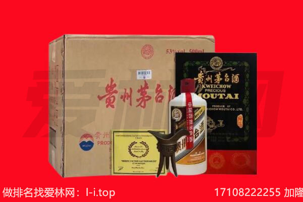海南五指山回收茅台酒礼盒空酒瓶.jpg